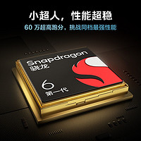 iQOO Z8x 5G智能手机 12GB+256GB 月瓷白