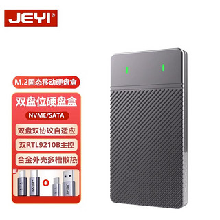 JEYI 佳翼 双盘位M.2固态nvme硬盘移动硬盘盒m2转Typec通用读取 斑马双盘