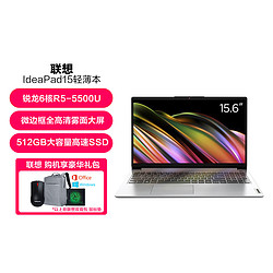 Lenovo 联想 IdeaPad15锐龙15.6英寸轻薄笔记本电脑