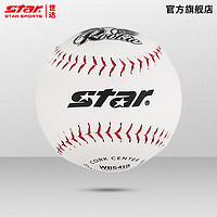 star 世达 官方旗舰店STAR世达垒球软木中小学生成人训练比赛用球正品WB5412