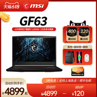 微星/MSI GF63 十二代酷睿 i7-12650H 学生轻薄便携电竞游戏本 15.6英寸笔记本电脑