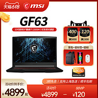 微星/MSI GF63 十二代酷睿 i7-12650H 学生轻薄便携电竞游戏本 15.6英寸笔记本电脑