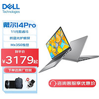 DELL 戴尔 14Pro 成就3400 14英寸酷睿i5轻薄本商务办公学生手提笔记本电脑