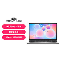 DELL 戴尔 灵越15Pro3530 13代酷睿学生办公轻薄笔记本电脑