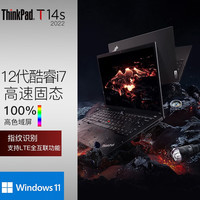 ThinkPad 思考本 T14S 2022款联想笔记本电脑14英寸 手提商用办公高端性能轻薄本 29CD/i7-1260P 锐炬Xe集显/高色域 升配16G 2TSSD固态