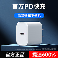 适iphone14promax充电器头苹果13手机数据充电线PD快闪充平板ipad