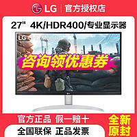 LG 乐金 27UP600 27英寸 IPS 4K显示器 HDR400 低闪屏 适用PS4/PS5