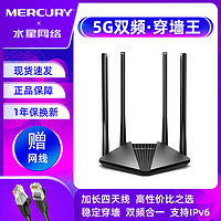 MERCURY 水星网络 水星D121双频千兆无线路由器迷你小型ap家用穿墙高速wifi穿墙王光纤5g