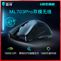 ThundeRobot 雷神 ML701无线鼠标电竞游戏2.4G可充电式FPS