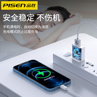 PISEN 品胜 适用苹果13充电器12正品iPhone快充PD20W充电头6s手机8plus通用XS安卓USB一套装7p数据线11快速18W插头xr