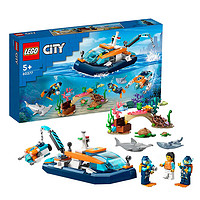 LEGO 乐高 City城市系列 60377 潜水探险船