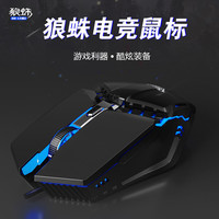 AULA狼蛛电竞鼠标有线游戏吃鸡机械鼠标台式电脑笔记本办公家用