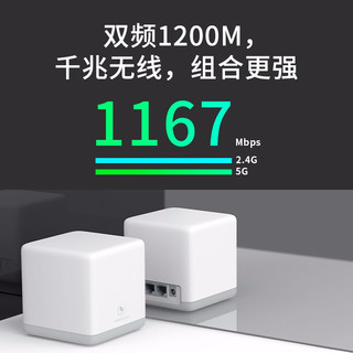 水星千兆子母路由器家用高速穿墙王无线全屋wifi覆盖Mesh组网分布式大户型字母双频5G超强电信号功率端口漏油