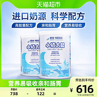 88VIP：Nestlé 雀巢 小佰太能配方粉进口幼儿配方粉400g×2罐