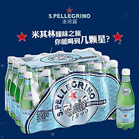 圣培露 500ml*24瓶意大利气泡水进口天然矿泉水气泡水全国包邮