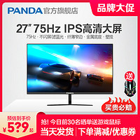熊猫27英寸IPS显示器75Hz高清HDMI超薄微窄边家用办公电脑屏幕24