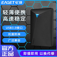 EAGET 忆捷 移动硬盘 250GB