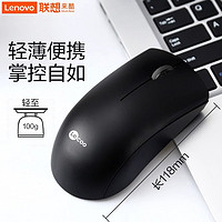 88VIP：Lenovo 联想 来酷鼠标有线USB办公游戏机械电竞lol笔记本静音台式电脑