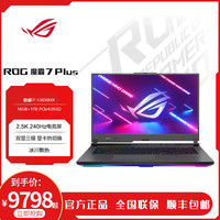 ROG魔霸新锐 魔霸7PLUS 2023 13代酷睿i7 R9电竞游戏本笔记本