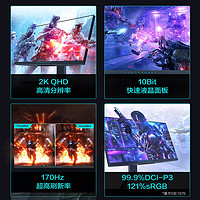 88VIP：ThundeRobot 雷神 黑武士27英寸2K显示器170Hz游戏办公台式电脑显示屏液晶屏幕