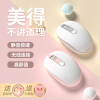 无线鼠标蓝牙静音充电款女生游戏电脑办公笔记本适用华为小米联想