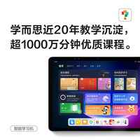 学而思智能学习机Xpad课本同步学生平板护眼暑假计划