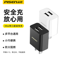 苹果充电器iPhone13快充充电头6s手机8plus通用11安卓USB