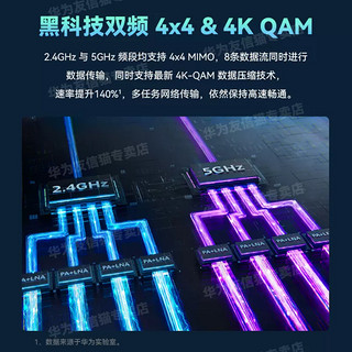 华为AX6路由器wifi68通道信号放大增强7200M千兆推荐家用穿墙