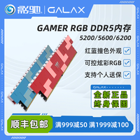影驰 GALAX电脑硬件 GAMER RGB DDR5 32G 16G*2 0 5600台式机内存条
