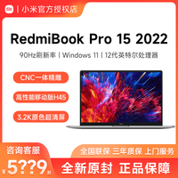 小米 XiaomiRedmiBook Pro 15 2022款12代处理器i5/i7笔记本电脑轻薄学习办公