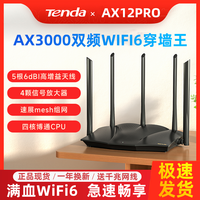 游戏电竞 路由器