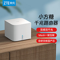 红魔中兴（ZTE） 小方糖 AC1200 5G双频千兆智能无线路由器迷你穿墙