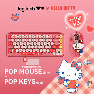 logitech 罗技 HelloKitty凯蒂猫POPMOUSE静音无线蓝牙办公鼠标IP款定制套装