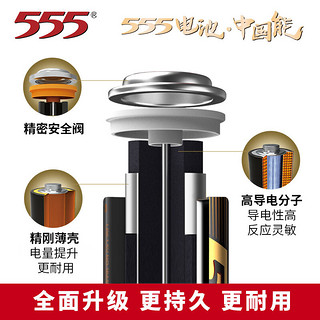 555电池 3号碱性电池lr14/c1.5v手电筒保险箱三号干电池 2粒装