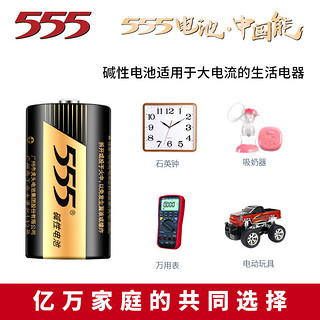 555电池 3号碱性电池lr14/c1.5v手电筒保险箱三号干电池 2粒装