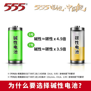 555电池 3号碱性电池lr14/c1.5v手电筒保险箱三号干电池 2粒装