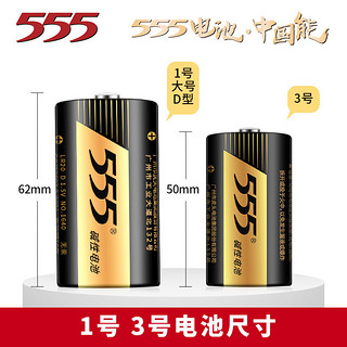 555电池 3号碱性电池lr14/c1.5v手电筒保险箱三号干电池 2粒装