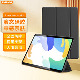 中陌（zigmog）华为MatePad 10.4英寸平板电脑保护壳/保护套 防摔魔术折叠智能休眠皮套