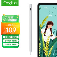CangHua 仓华 华为电容笔m6/matepad11手写笔 华为平板matepad pro/10.4/小米5pro/苹果iPad手机触控触屏笔pencil