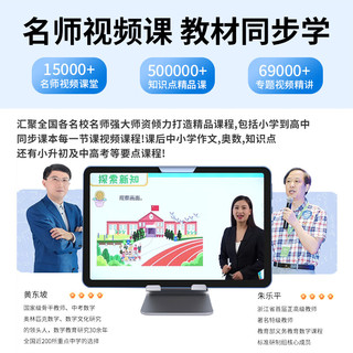快易典学习机P9S 6+128G平板电脑儿童小学生初中高中教材同步英语学习上网课家教机点读机