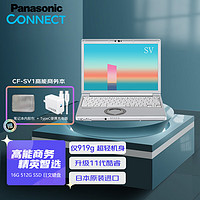 松下（Panasonic）CF-SV1 高端商务笔记本电脑办公商用超轻坚固笔记本（i5-1145G7 16GB 512GB SSD日文键盘）