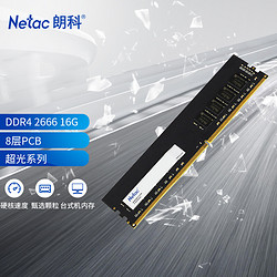 Netac 朗科 16GB DDR4 2666 台式机内存条 超光系列