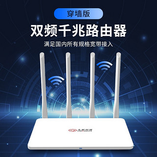 九联科技 双千兆路由器穿墙版 AC1200家用无线高速路由 智能5G双频wifi 游戏路由千兆端口光纤适用