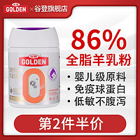 GOLDEN 谷登 羊奶粉猫咪羊奶粉零乳糖初生新生成猫小猫发育奶粉 0乳糖幼猫