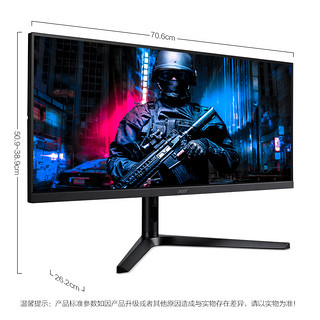 宏碁(Acer) 暗影骑士29.5英寸IPS带鱼屏200Hz+HDR400+1ms电竞显示器(3HDMI+DP)XV301C X