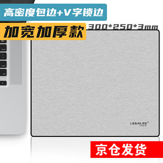 飞遁(LESAILES)300*250*3mm条纹鼠标垫中小号锁边游戏笔记本电脑办公桌面垫 凑单灰白色