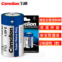 飞狮（Camelion）碳性电池 干电池 R14P/C/中号/2号 电池 2节 燃气灶/热水器/收音机/手电筒
