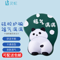 灵蛇 LINGSHE)护腕鼠标垫动漫硅胶枕腕托办公可爱卡通游戏电脑鼠标垫护腕加厚女生桌垫  福气满满 H56