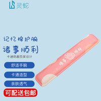 灵蛇（LINGSHE) 键盘手托 鼠标垫护腕键盘腕托垫掌托记忆棉笔记本电脑办公可爱卡通游戏手枕垫 诸事顺利 H59