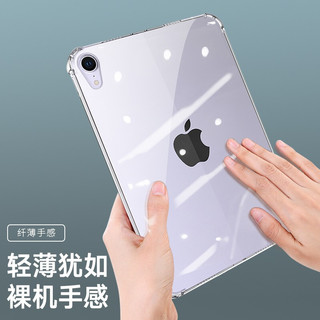 Freeson  苹果iPad mini6保护套8.3英寸 2021款平板电脑保护壳 气囊防撞全包防摔晶透TPU软壳 透明